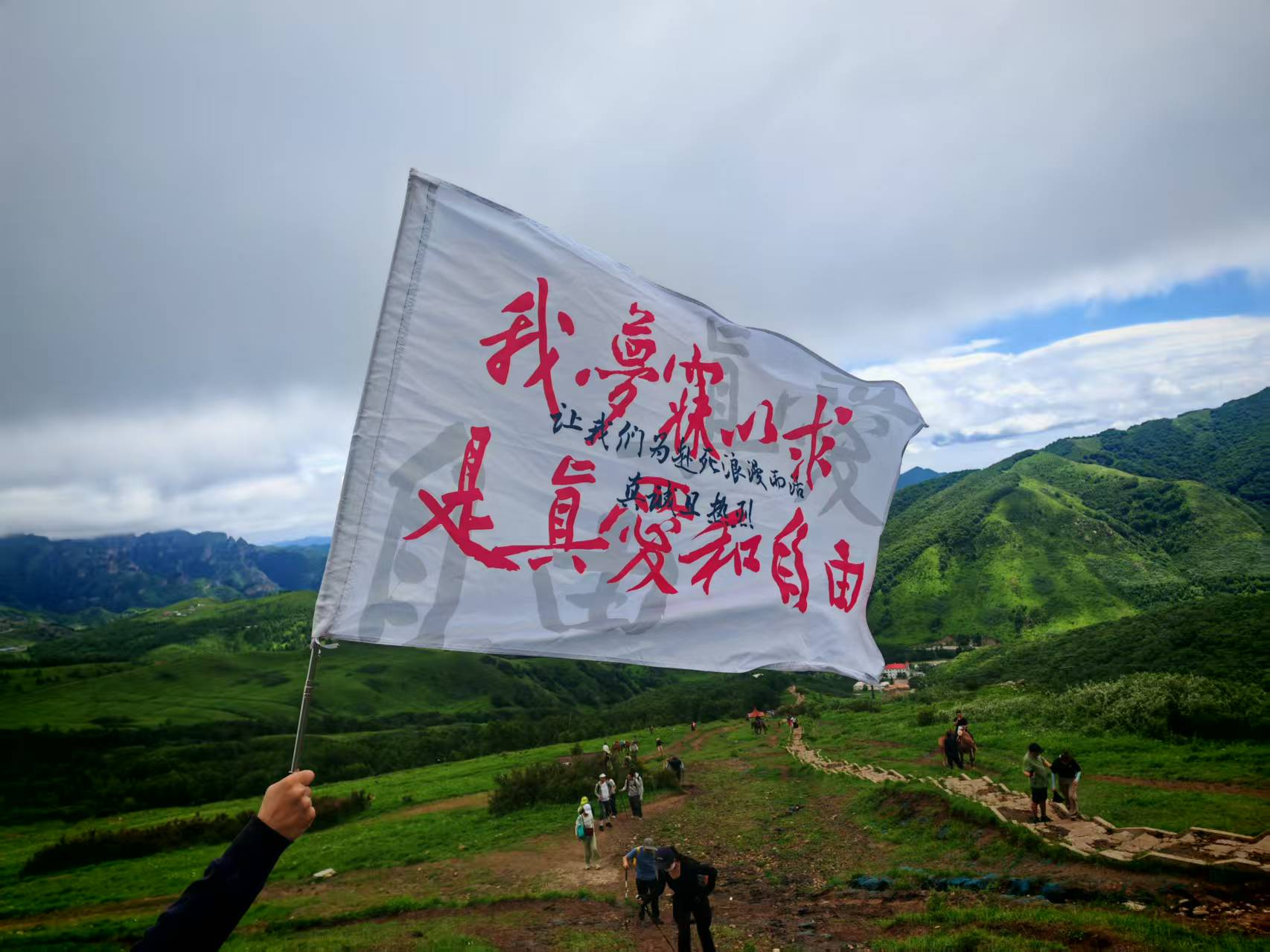 东灵山